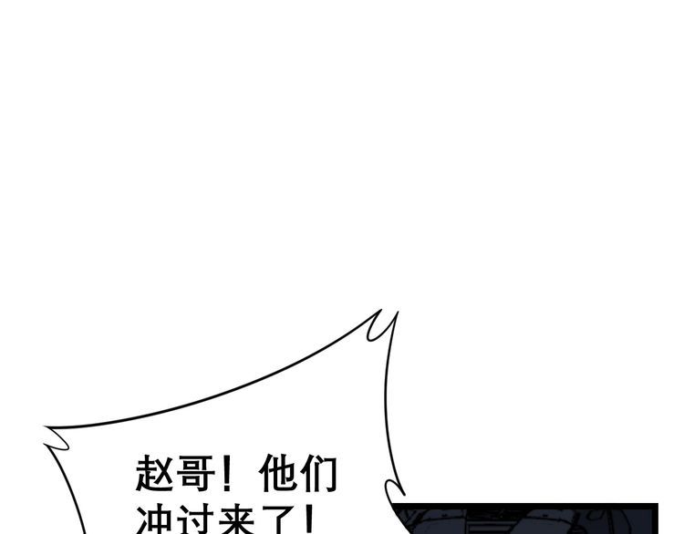 毒手巫医韩漫全集-第206话 开心碰碰乐无删减无遮挡章节图片 