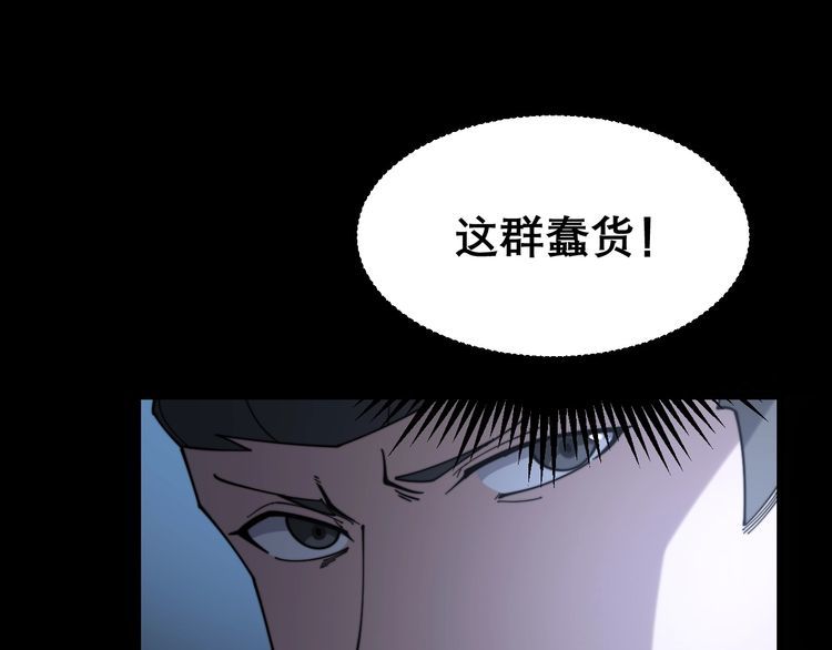 毒手巫医韩漫全集-第206话 开心碰碰乐无删减无遮挡章节图片 