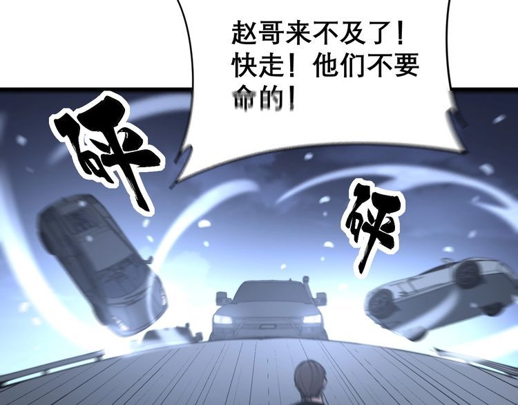 毒手巫医韩漫全集-第206话 开心碰碰乐无删减无遮挡章节图片 