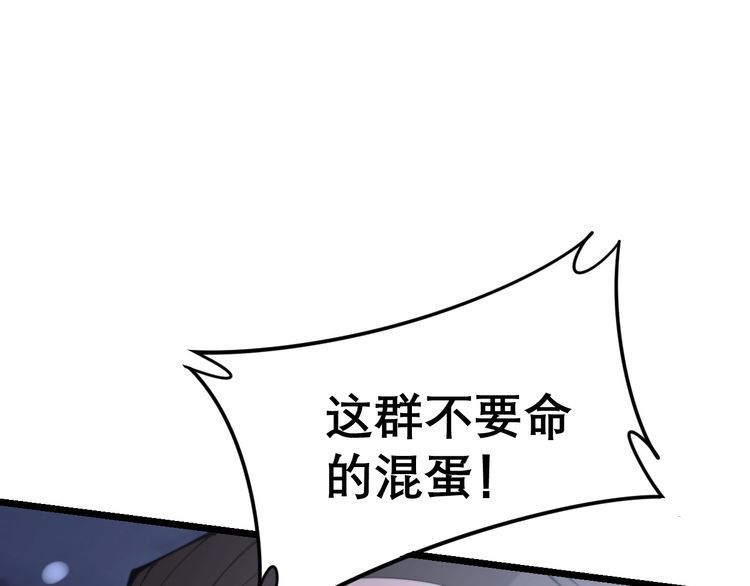 毒手巫医韩漫全集-第206话 开心碰碰乐无删减无遮挡章节图片 