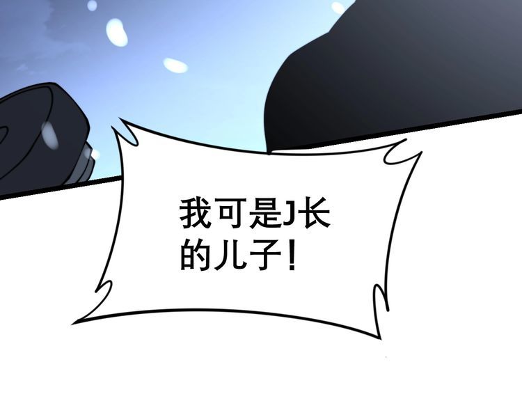 毒手巫医韩漫全集-第206话 开心碰碰乐无删减无遮挡章节图片 