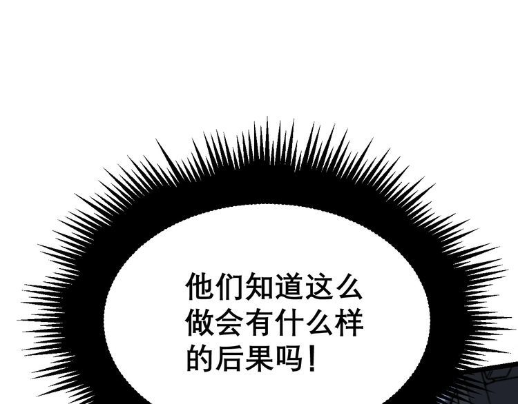毒手巫医韩漫全集-第206话 开心碰碰乐无删减无遮挡章节图片 