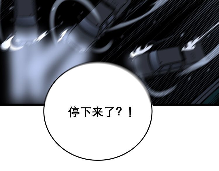 毒手巫医韩漫全集-第206话 开心碰碰乐无删减无遮挡章节图片 