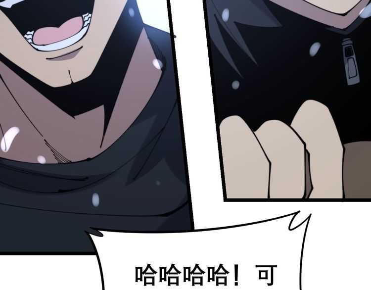 毒手巫医韩漫全集-第206话 开心碰碰乐无删减无遮挡章节图片 