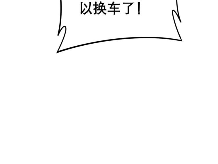 毒手巫医韩漫全集-第206话 开心碰碰乐无删减无遮挡章节图片 