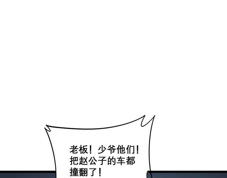 毒手巫医韩漫全集-第206话 开心碰碰乐无删减无遮挡章节图片 