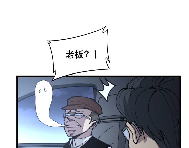 毒手巫医韩漫全集-第206话 开心碰碰乐无删减无遮挡章节图片 