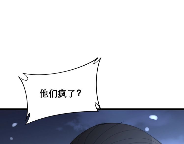 毒手巫医韩漫全集-第206话 开心碰碰乐无删减无遮挡章节图片 