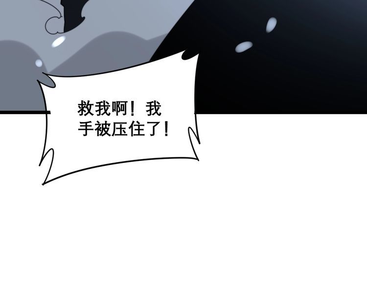 毒手巫医韩漫全集-第206话 开心碰碰乐无删减无遮挡章节图片 