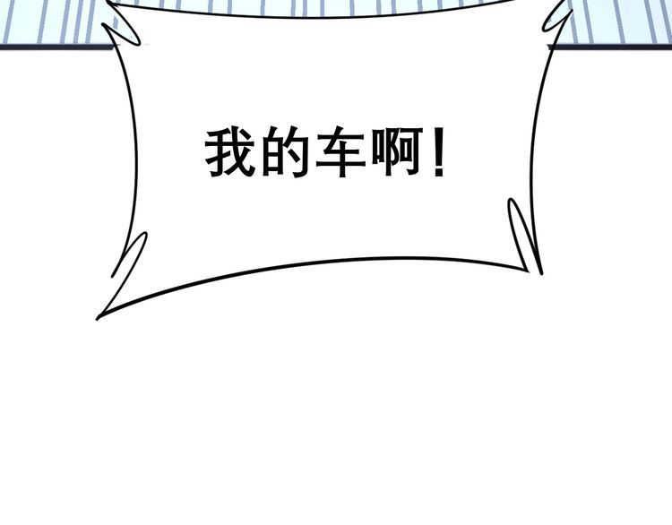 毒手巫医韩漫全集-第206话 开心碰碰乐无删减无遮挡章节图片 