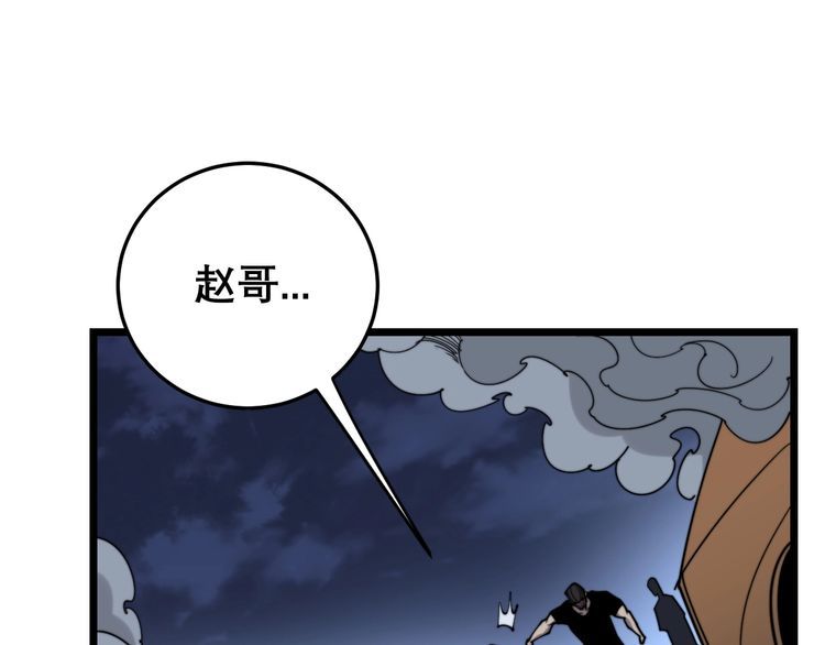 毒手巫医韩漫全集-第206话 开心碰碰乐无删减无遮挡章节图片 
