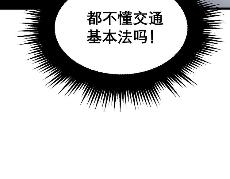 毒手巫医韩漫全集-第206话 开心碰碰乐无删减无遮挡章节图片 