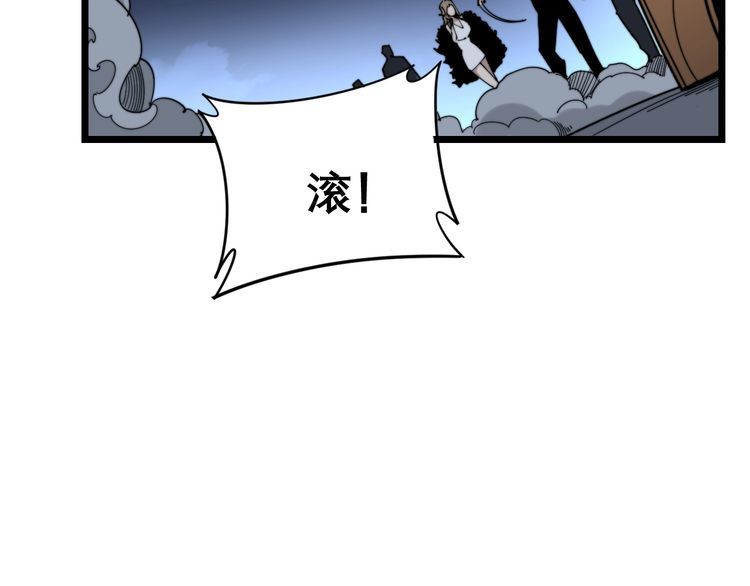 毒手巫医韩漫全集-第206话 开心碰碰乐无删减无遮挡章节图片 