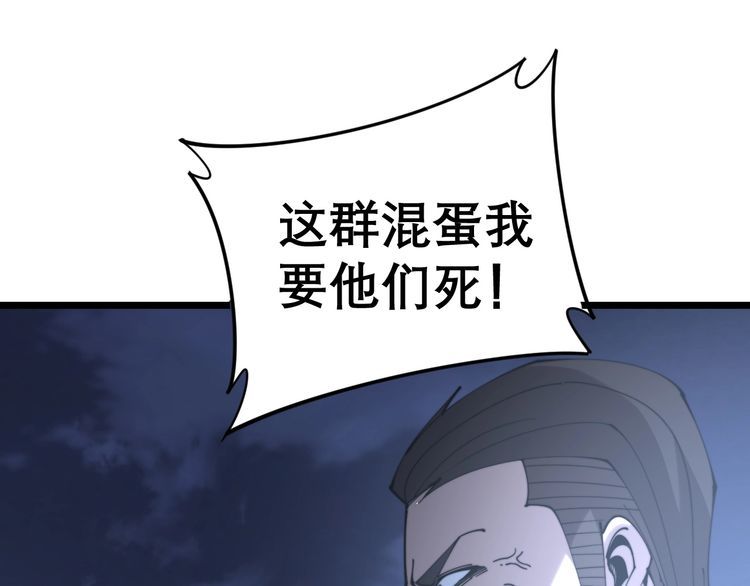 毒手巫医韩漫全集-第206话 开心碰碰乐无删减无遮挡章节图片 