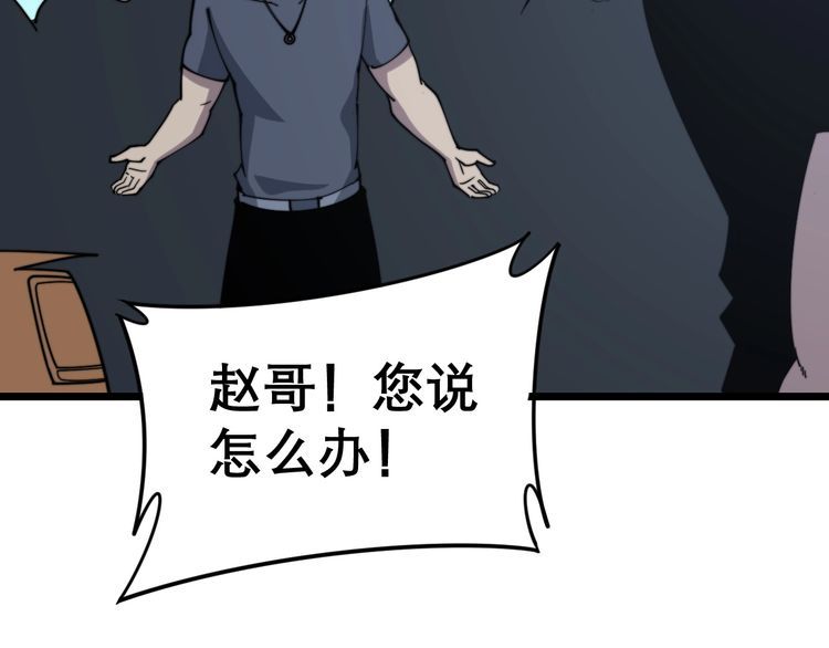 毒手巫医韩漫全集-第206话 开心碰碰乐无删减无遮挡章节图片 