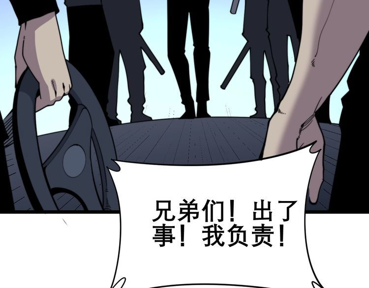 毒手巫医韩漫全集-第206话 开心碰碰乐无删减无遮挡章节图片 