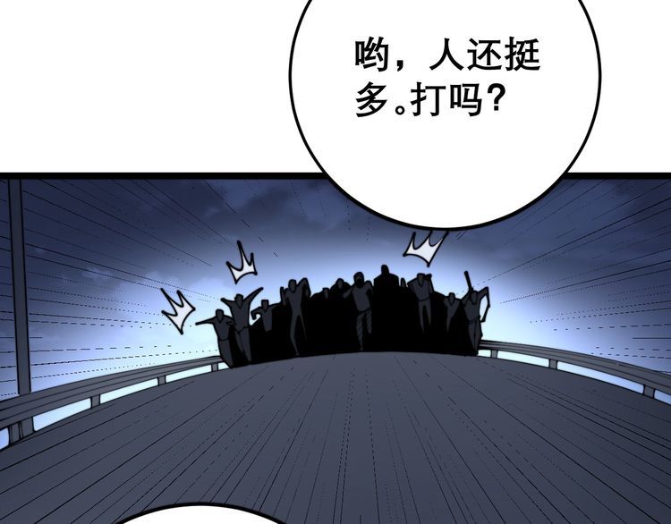 毒手巫医韩漫全集-第206话 开心碰碰乐无删减无遮挡章节图片 