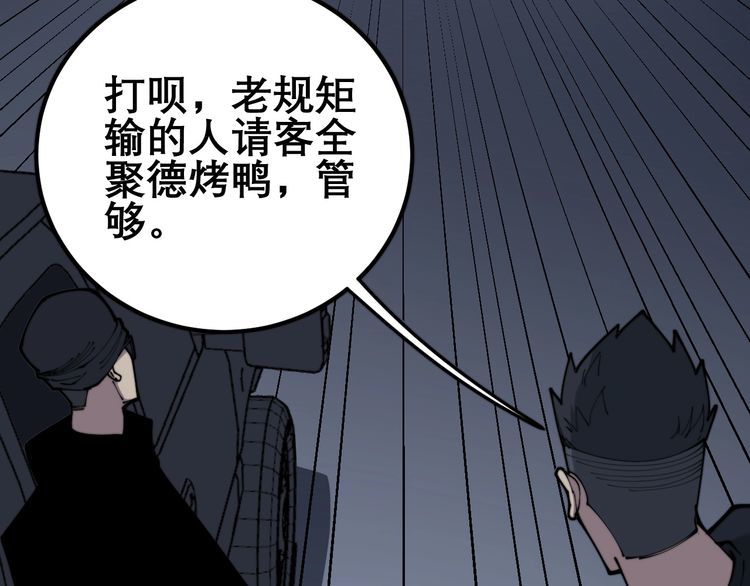 毒手巫医韩漫全集-第206话 开心碰碰乐无删减无遮挡章节图片 