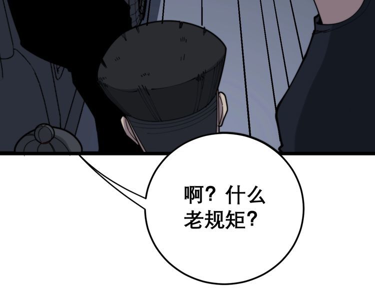 毒手巫医韩漫全集-第206话 开心碰碰乐无删减无遮挡章节图片 