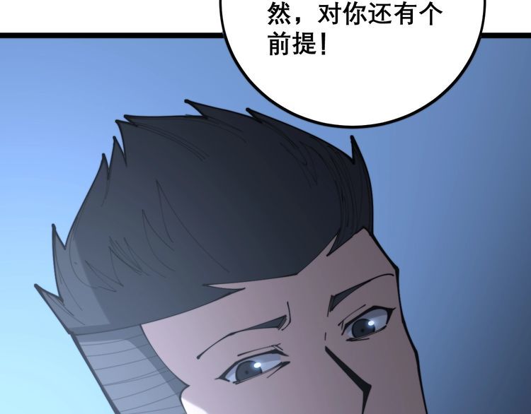 毒手巫医韩漫全集-第206话 开心碰碰乐无删减无遮挡章节图片 