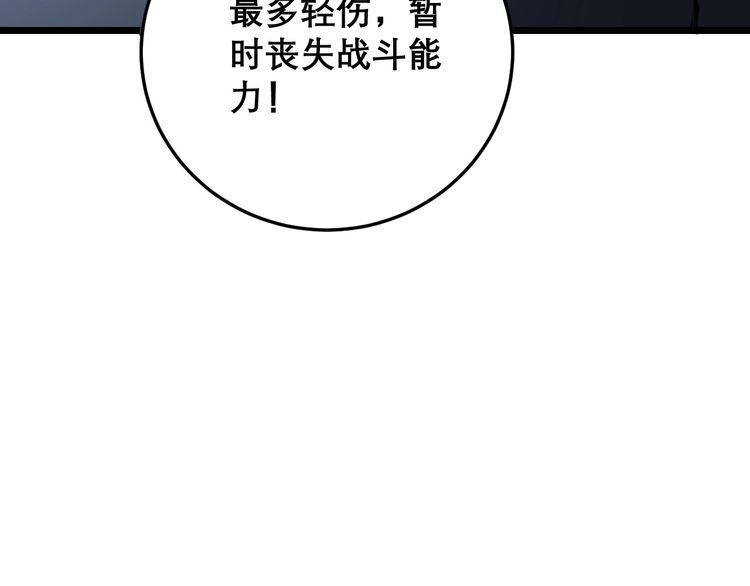 毒手巫医韩漫全集-第206话 开心碰碰乐无删减无遮挡章节图片 