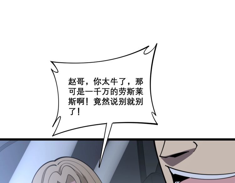 毒手巫医韩漫全集-第206话 开心碰碰乐无删减无遮挡章节图片 