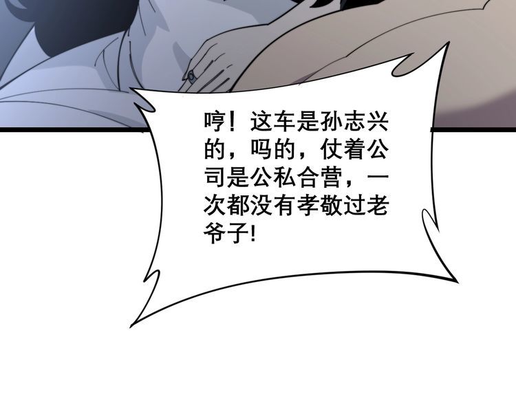 毒手巫医韩漫全集-第206话 开心碰碰乐无删减无遮挡章节图片 
