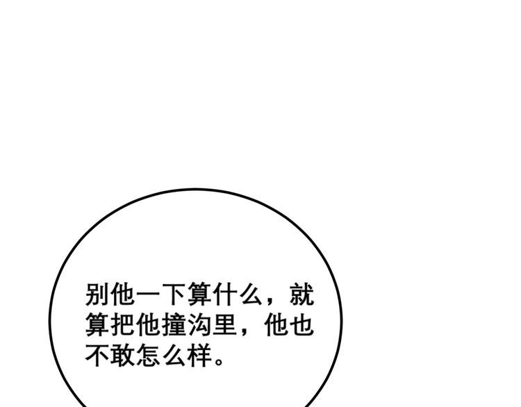 毒手巫医韩漫全集-第206话 开心碰碰乐无删减无遮挡章节图片 