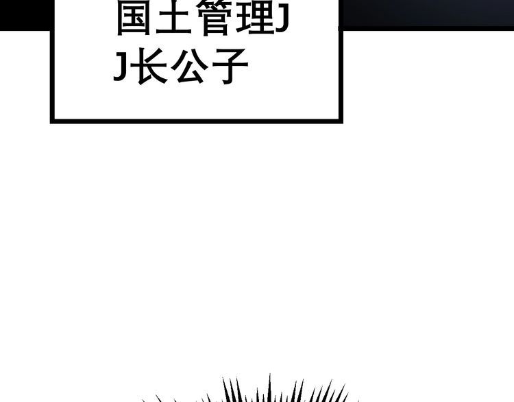 毒手巫医韩漫全集-第206话 开心碰碰乐无删减无遮挡章节图片 