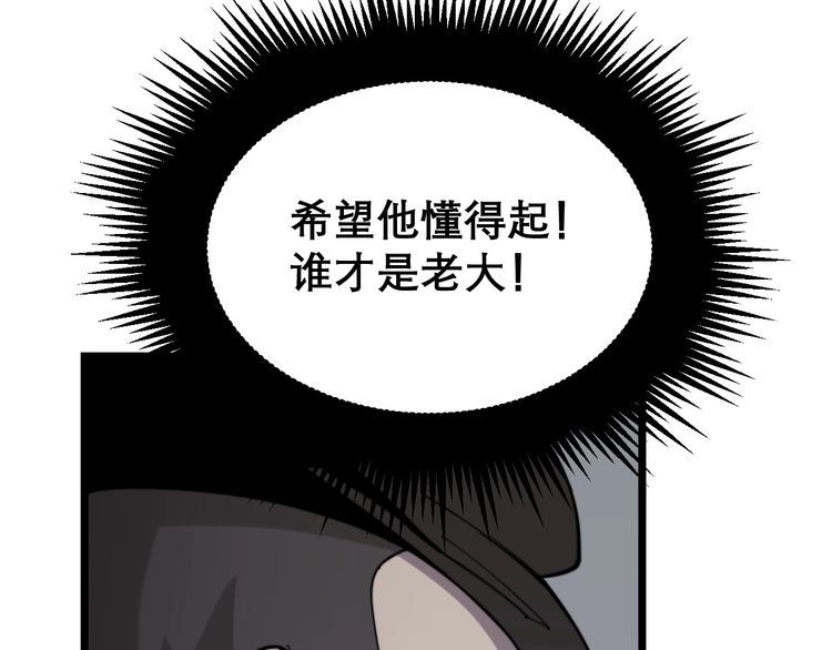 毒手巫医韩漫全集-第206话 开心碰碰乐无删减无遮挡章节图片 