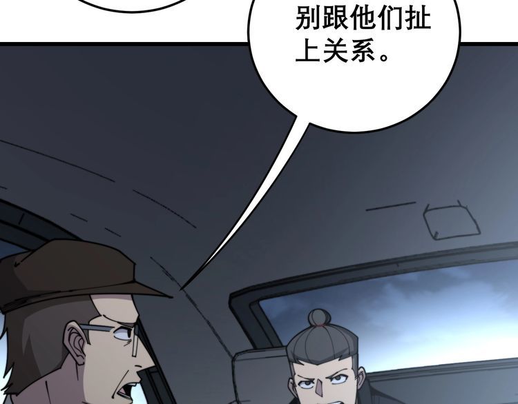 毒手巫医韩漫全集-第206话 开心碰碰乐无删减无遮挡章节图片 