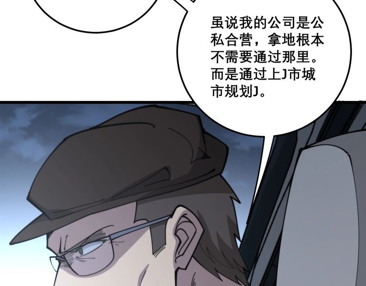 毒手巫医韩漫全集-第206话 开心碰碰乐无删减无遮挡章节图片 