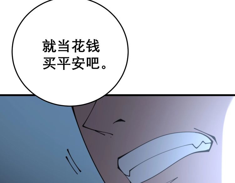 毒手巫医韩漫全集-第206话 开心碰碰乐无删减无遮挡章节图片 