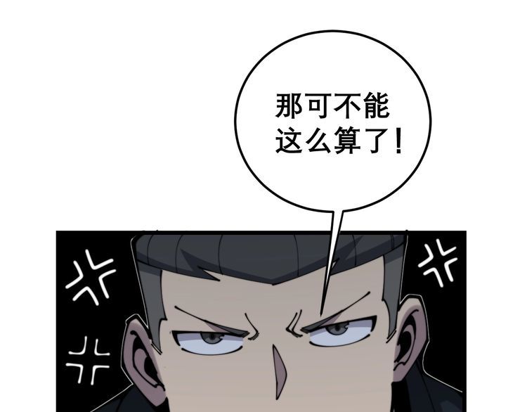 毒手巫医韩漫全集-第206话 开心碰碰乐无删减无遮挡章节图片 