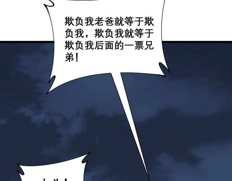 毒手巫医韩漫全集-第206话 开心碰碰乐无删减无遮挡章节图片 