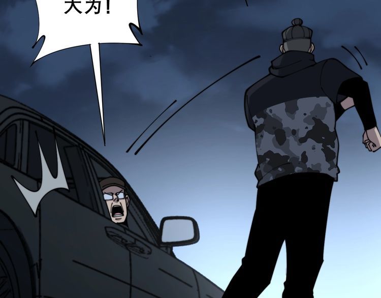 毒手巫医韩漫全集-第206话 开心碰碰乐无删减无遮挡章节图片 
