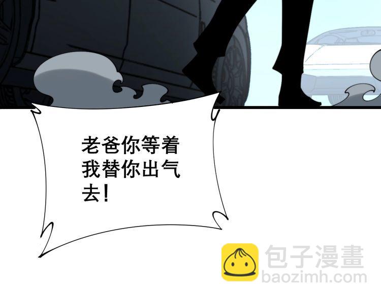 毒手巫医韩漫全集-第206话 开心碰碰乐无删减无遮挡章节图片 