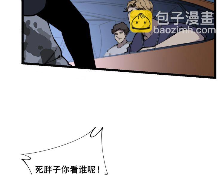 毒手巫医韩漫全集-第206话 开心碰碰乐无删减无遮挡章节图片 