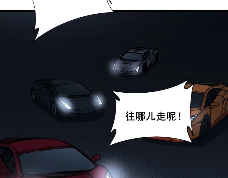 毒手巫医韩漫全集-第206话 开心碰碰乐无删减无遮挡章节图片 