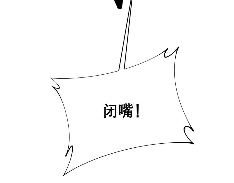 毒手巫医韩漫全集-第206话 开心碰碰乐无删减无遮挡章节图片 