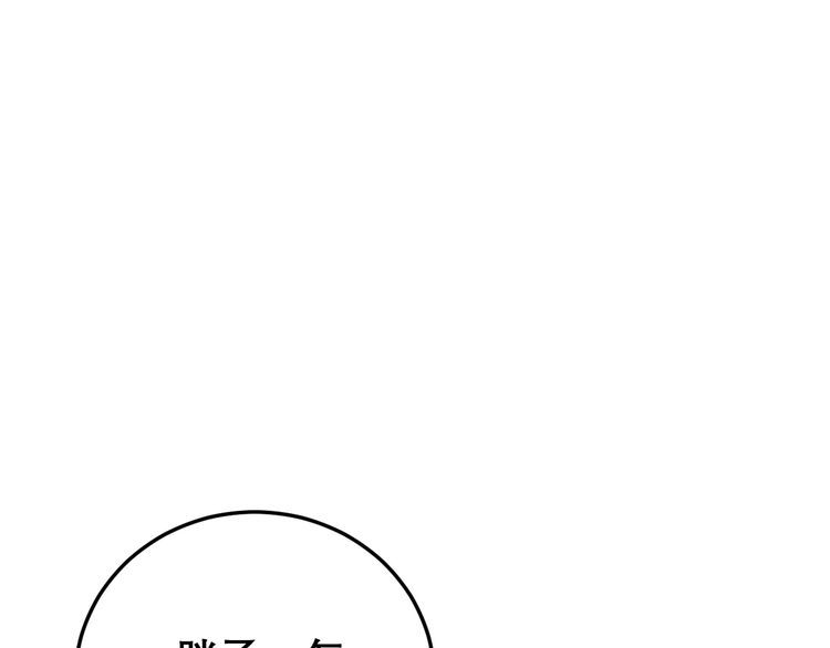 毒手巫医韩漫全集-第206话 开心碰碰乐无删减无遮挡章节图片 