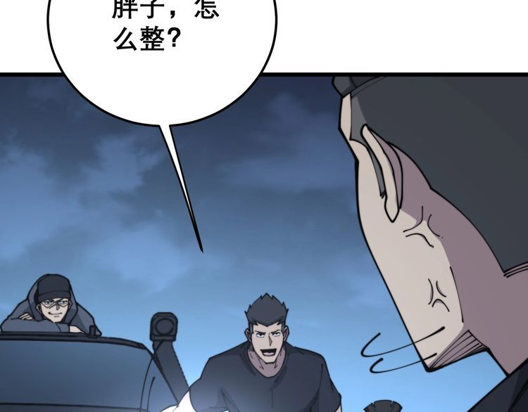 毒手巫医韩漫全集-第206话 开心碰碰乐无删减无遮挡章节图片 