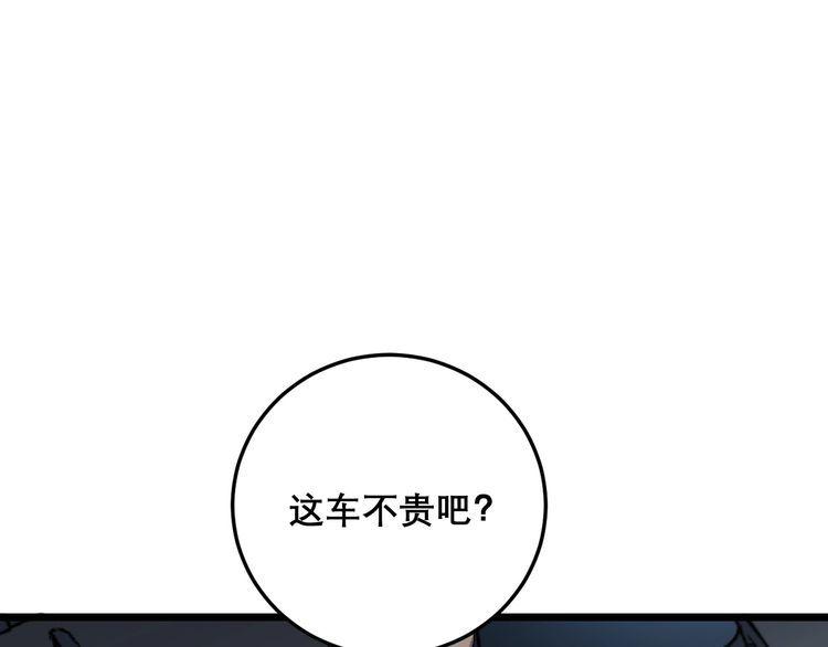 毒手巫医韩漫全集-第206话 开心碰碰乐无删减无遮挡章节图片 
