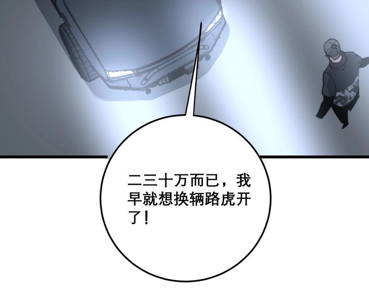毒手巫医韩漫全集-第206话 开心碰碰乐无删减无遮挡章节图片 