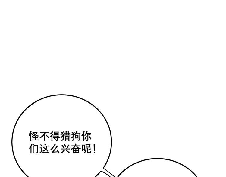 毒手巫医韩漫全集-第206话 开心碰碰乐无删减无遮挡章节图片 