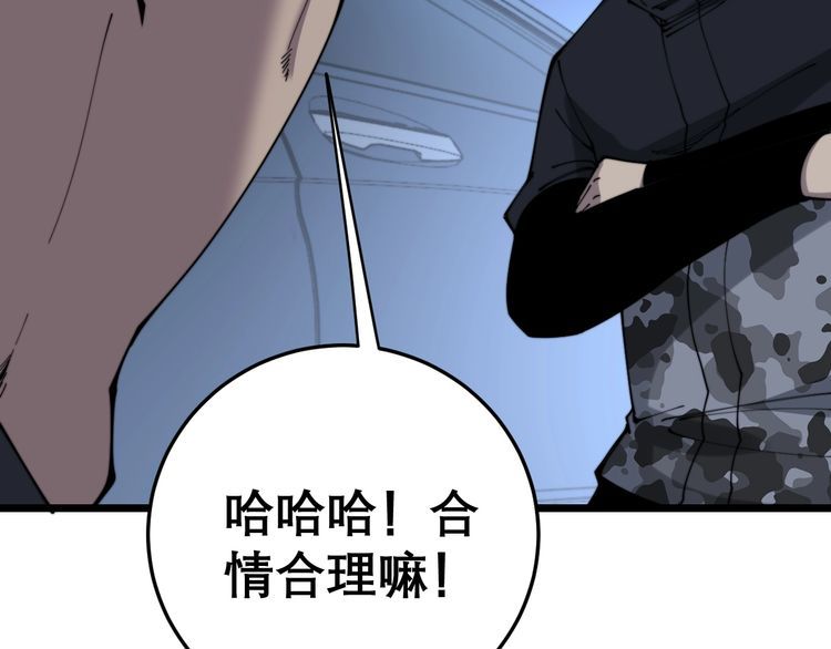 毒手巫医韩漫全集-第206话 开心碰碰乐无删减无遮挡章节图片 