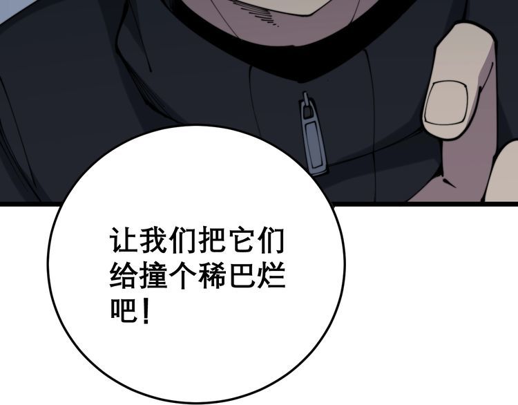 毒手巫医韩漫全集-第206话 开心碰碰乐无删减无遮挡章节图片 