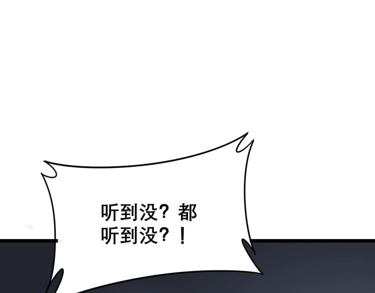 毒手巫医韩漫全集-第206话 开心碰碰乐无删减无遮挡章节图片 