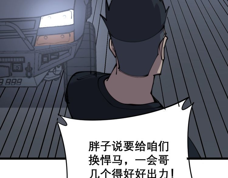 毒手巫医韩漫全集-第206话 开心碰碰乐无删减无遮挡章节图片 