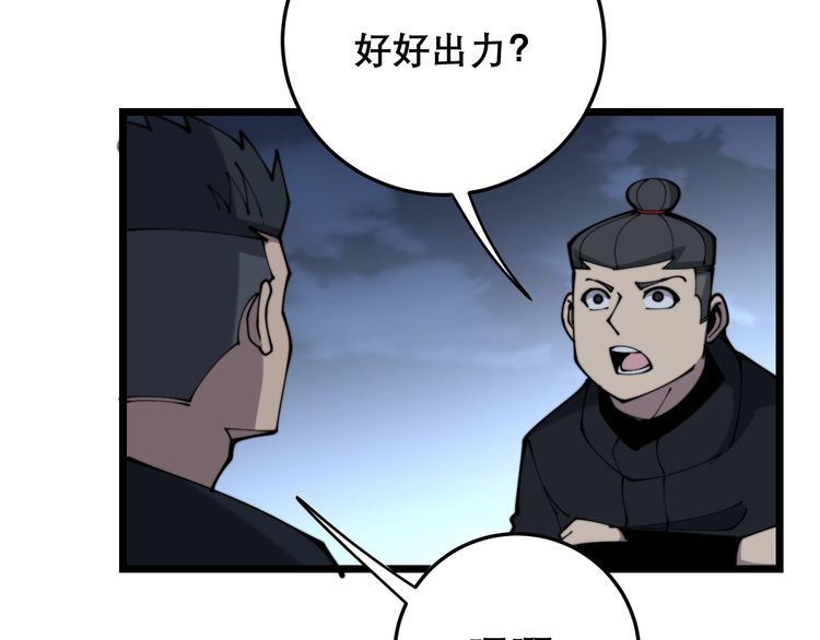毒手巫医韩漫全集-第206话 开心碰碰乐无删减无遮挡章节图片 